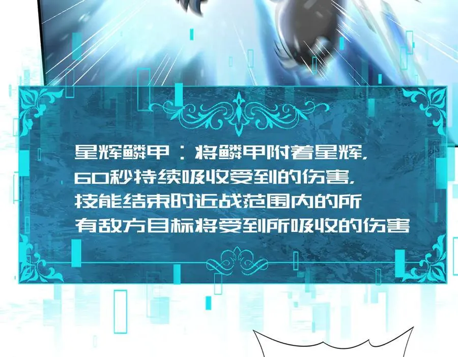 第73话 叛逆期？ 第27页