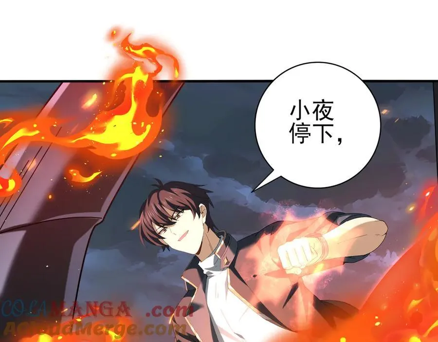 第73话 叛逆期？ 第41页