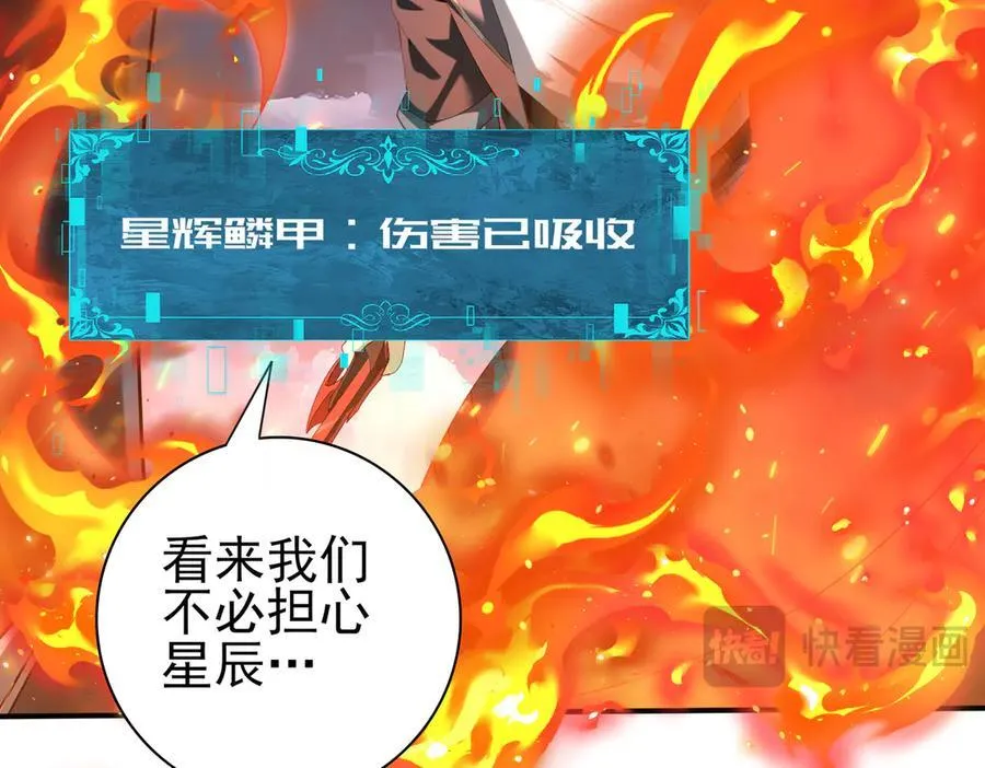 第73话 叛逆期？ 第42页