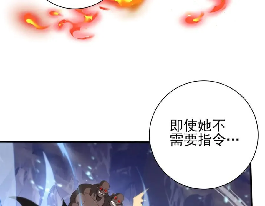 第73话 叛逆期？ 第43页