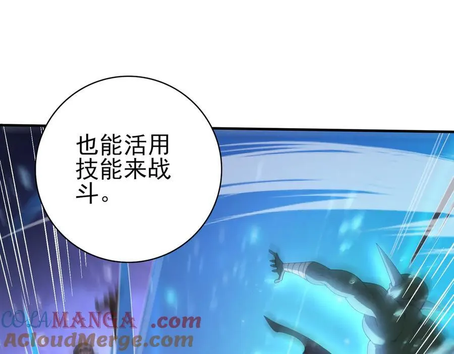 第73话 叛逆期？ 第45页