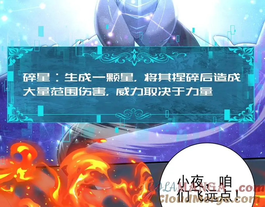 第73话 叛逆期？ 第53页