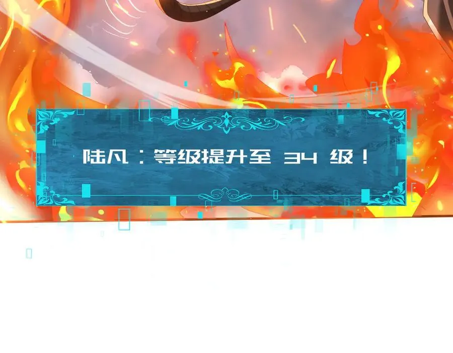 第73话 叛逆期？ 第70页