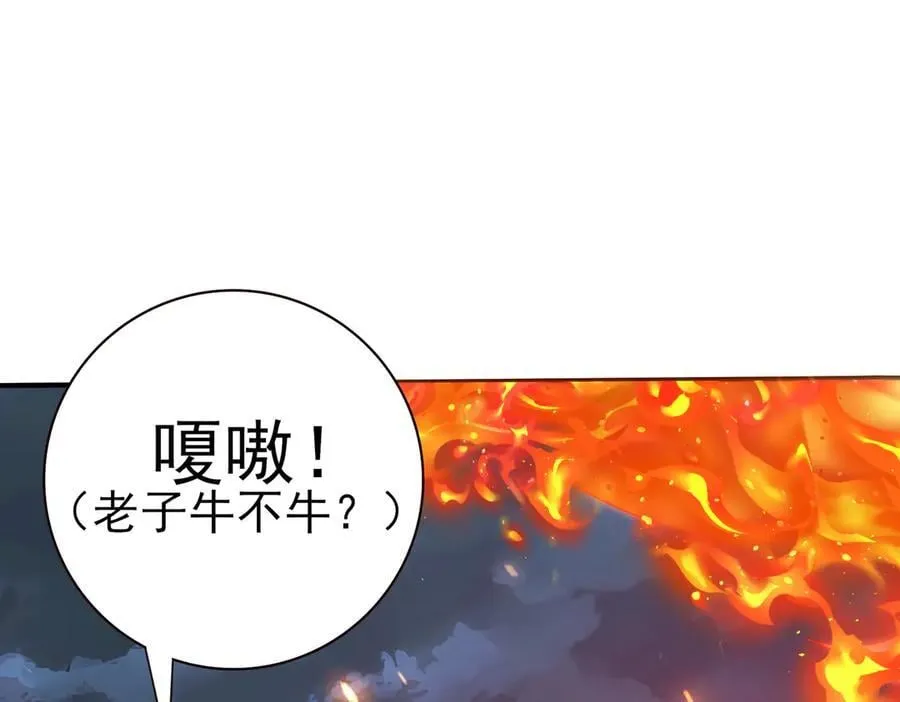 第73话 叛逆期？ 第71页