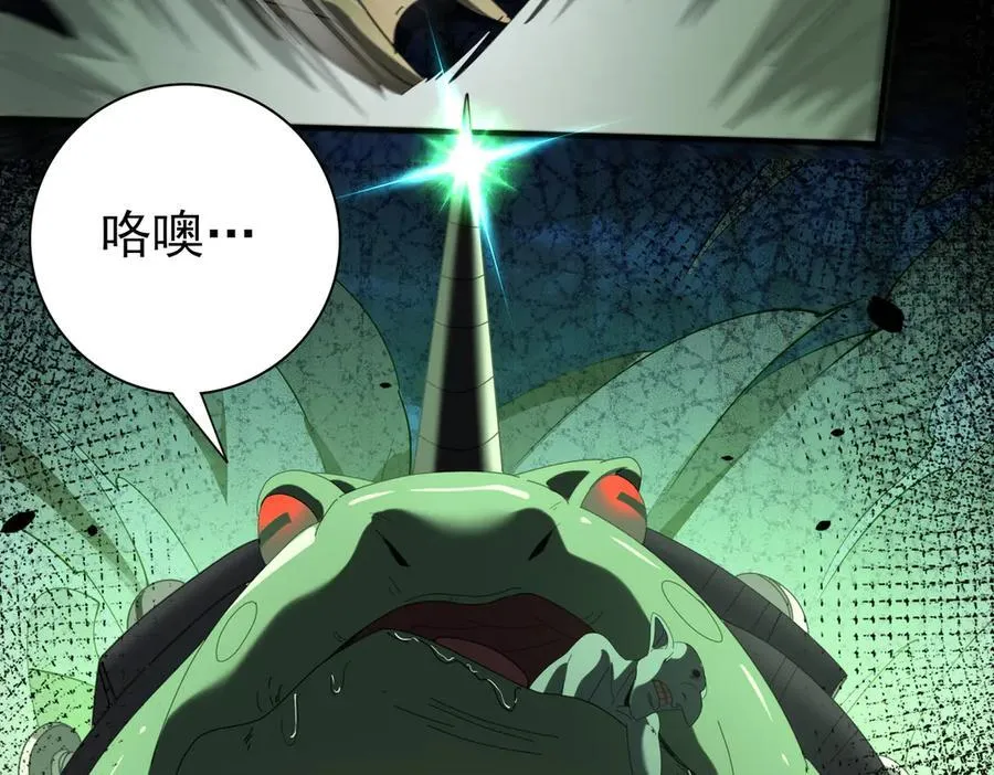 第73话 叛逆期？ 第83页
