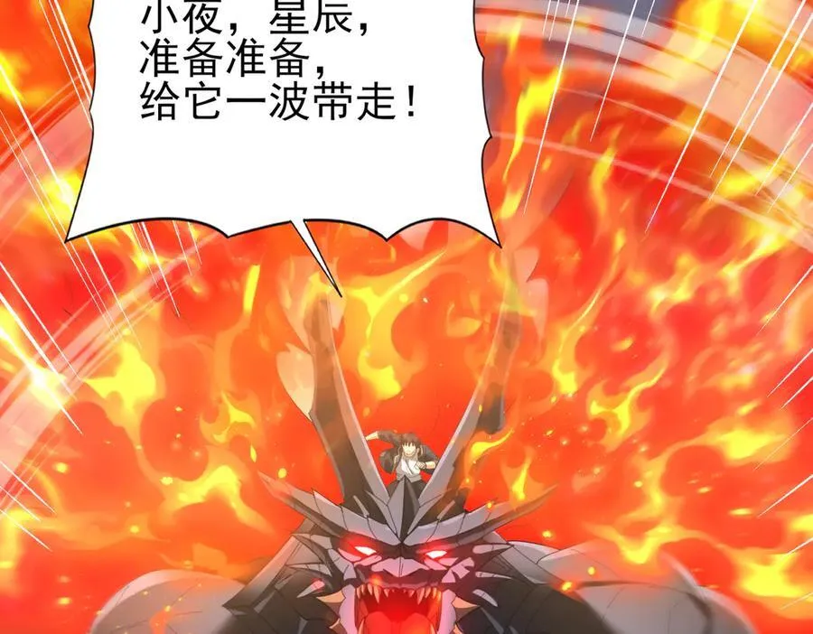 第73话 叛逆期？ 第87页