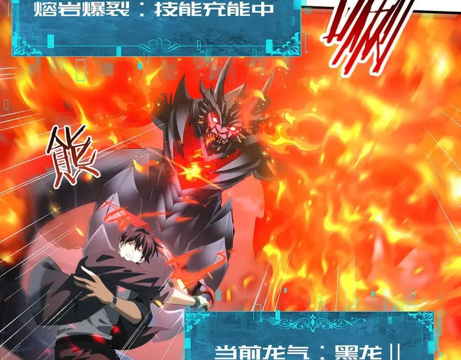 第73话 叛逆期？ 第94页