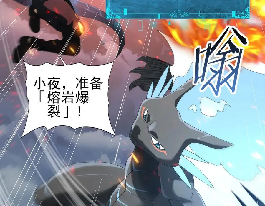 第73话 叛逆期？ 第95页