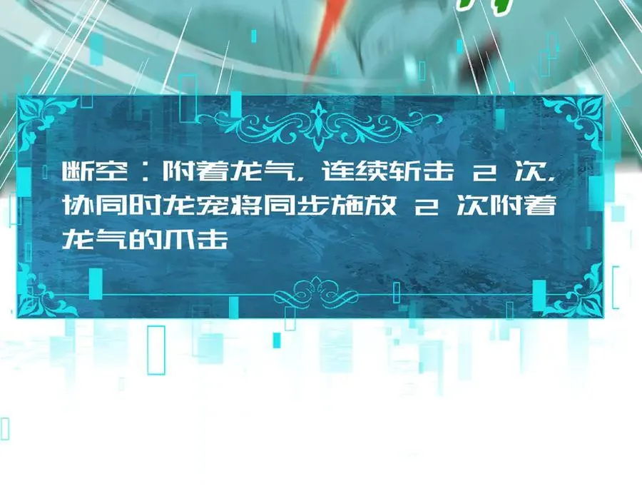 第73话 叛逆期？ 第100页