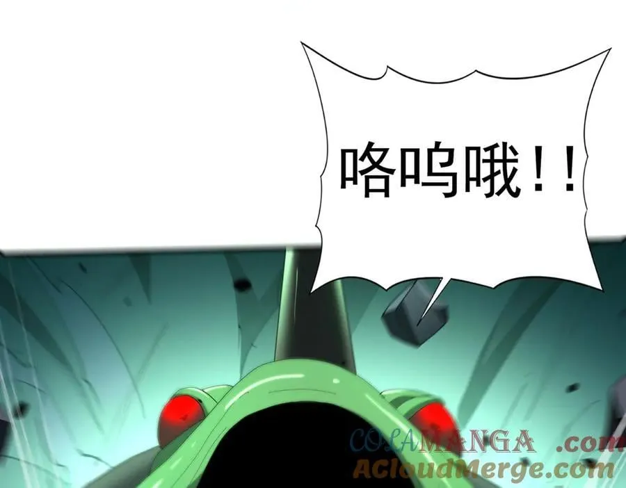 第73话 叛逆期？ 第101页