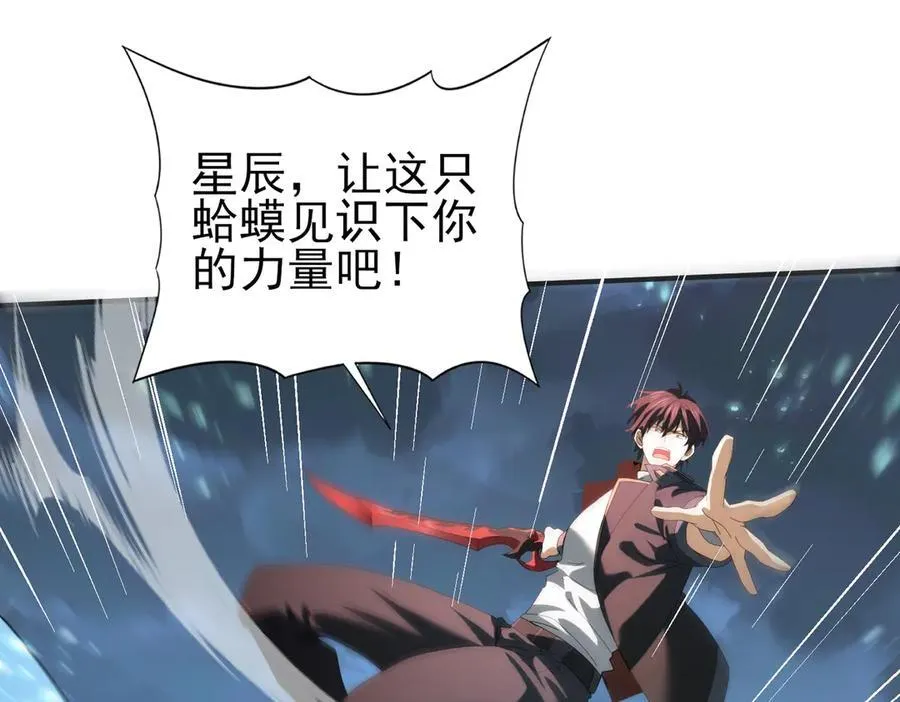 第73话 叛逆期？ 第108页