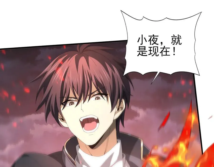 第73话 叛逆期？ 第114页