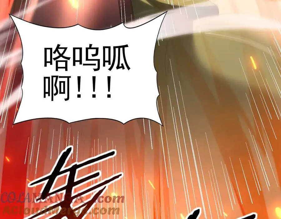 第73话 叛逆期？ 第121页
