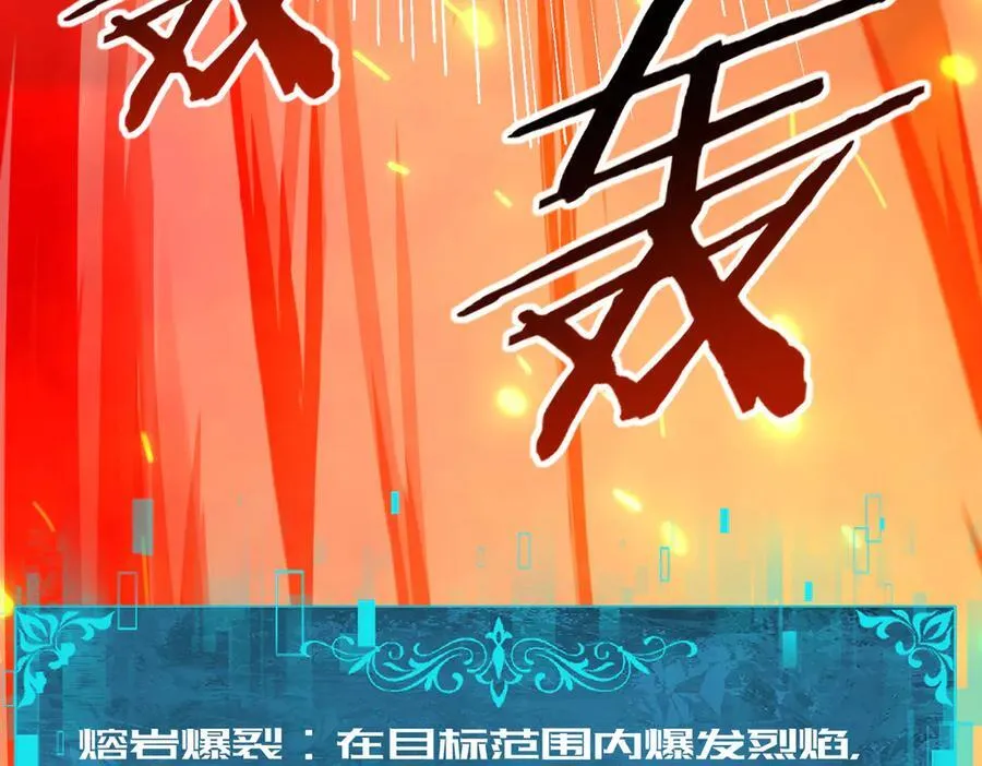 第73话 叛逆期？ 第122页