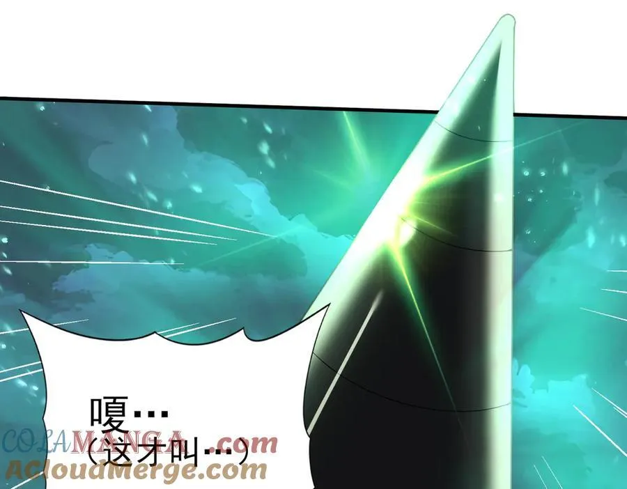 第73话 叛逆期？ 第133页