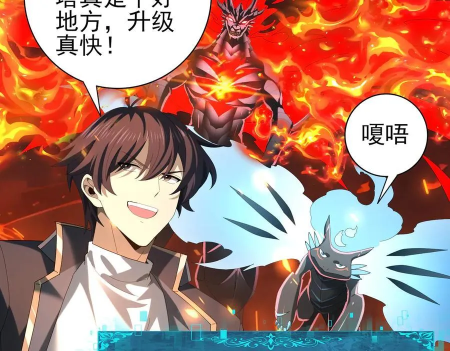 第73话 叛逆期？ 第139页