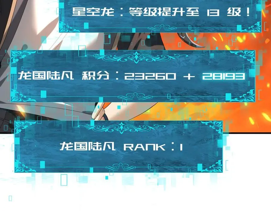 第73话 叛逆期？ 第140页