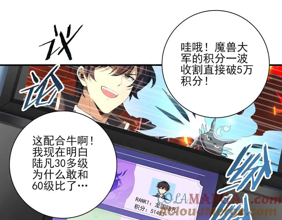 第73话 叛逆期？ 第141页