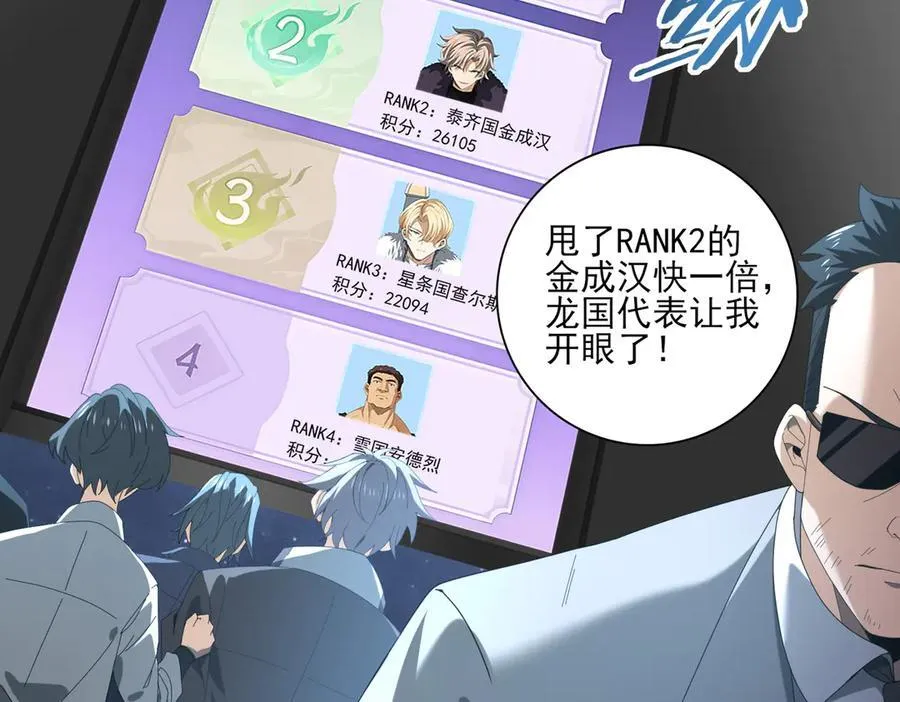 第73话 叛逆期？ 第142页