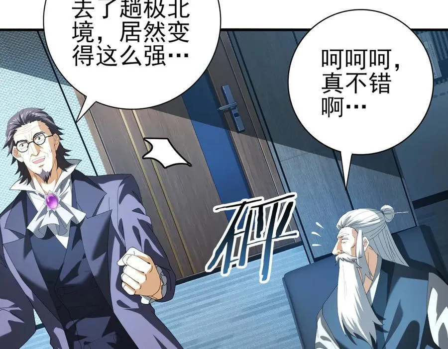 第73话 叛逆期？ 第144页