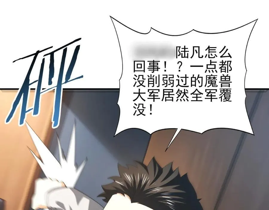 第73话 叛逆期？ 第146页