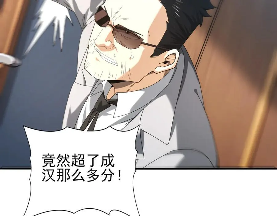 第73话 叛逆期？ 第147页