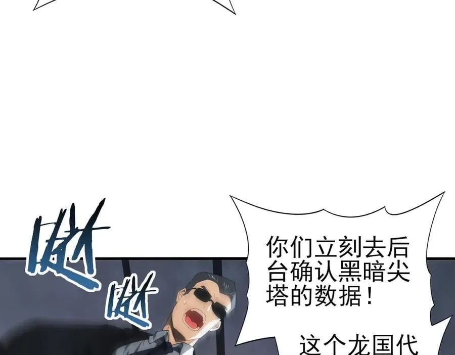 第73话 叛逆期？ 第148页