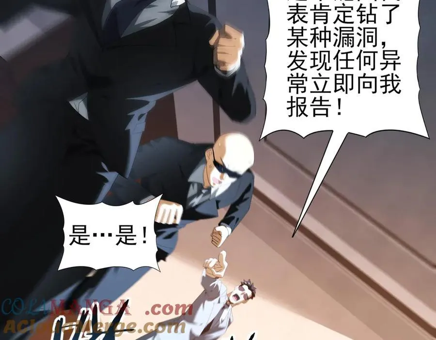 第73话 叛逆期？ 第149页