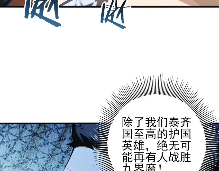 第73话 叛逆期？ 第150页