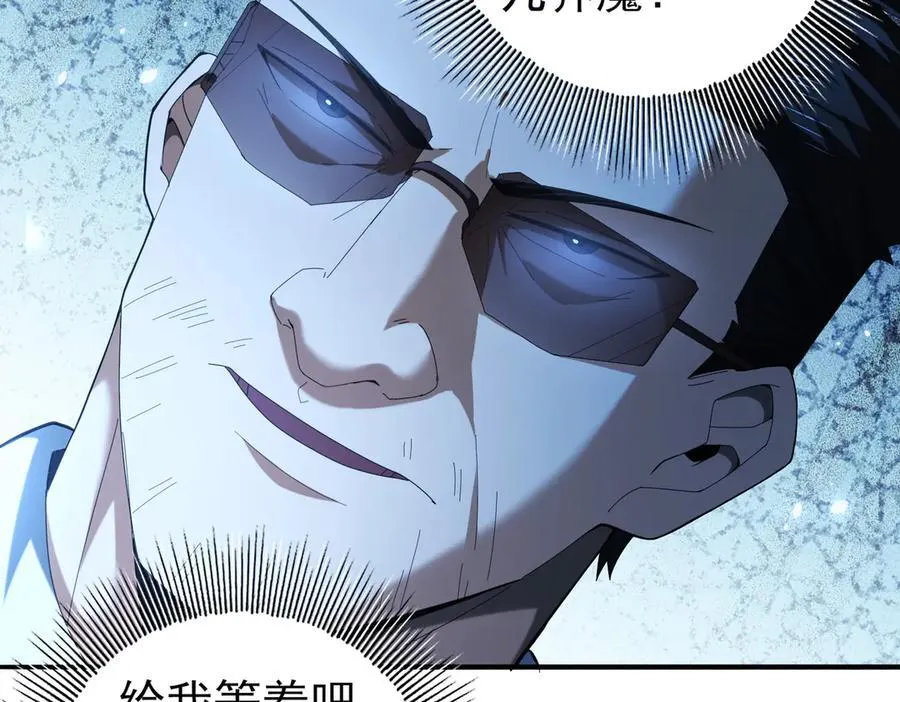 第73话 叛逆期？ 第151页