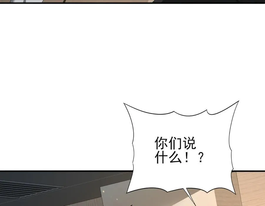 第74话 龙语共振 第8页