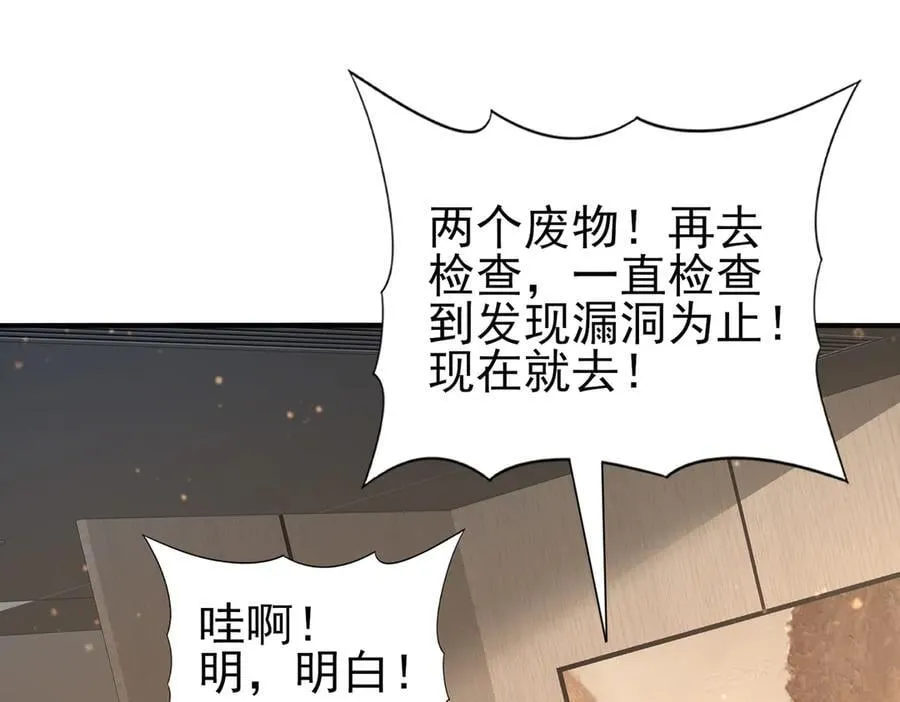 第74话 龙语共振 第11页