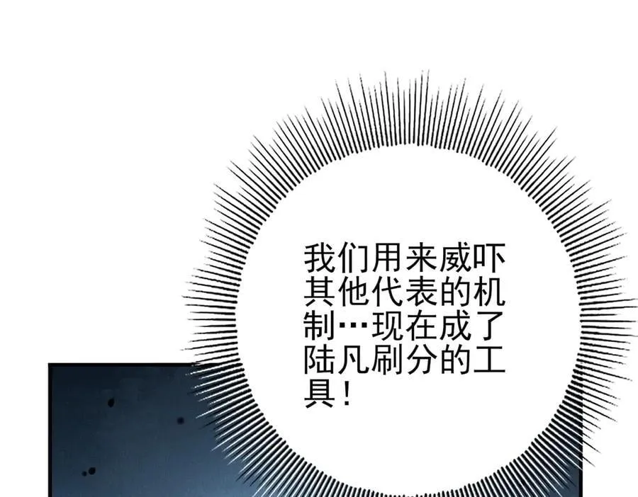 第74话 龙语共振 第14页