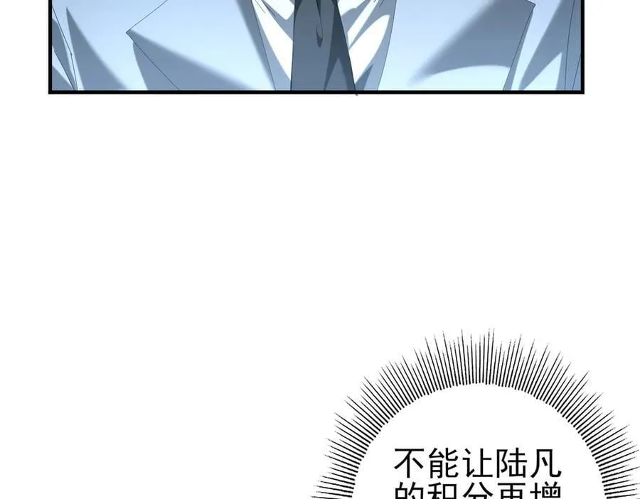 第74话 龙语共振 第16页