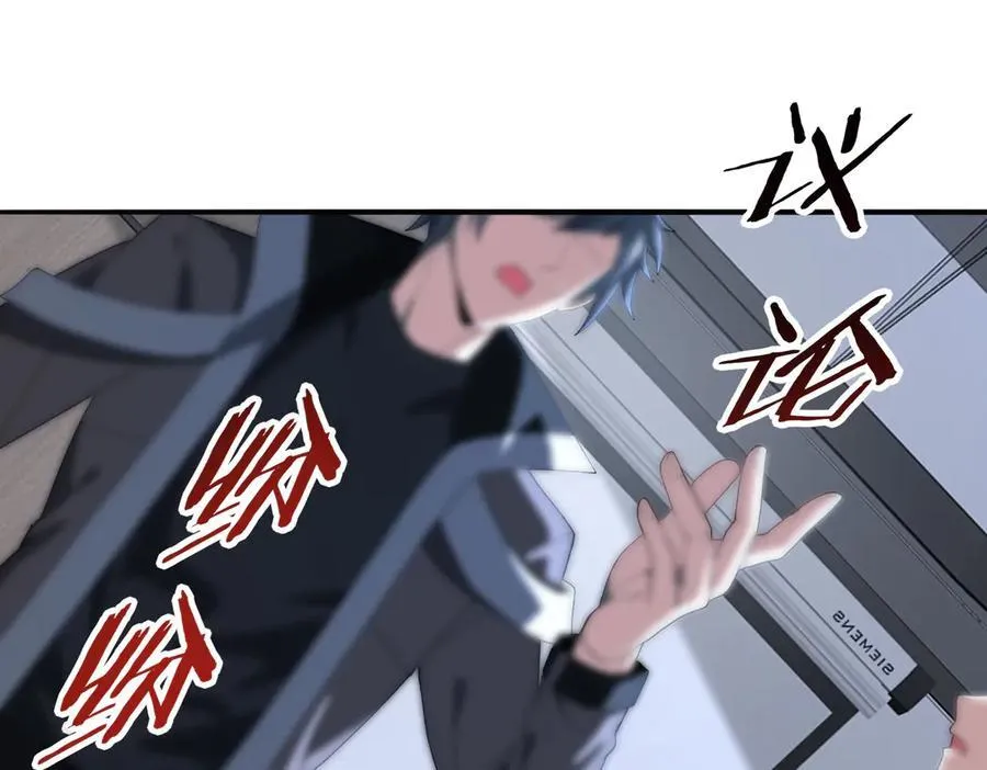 第74话 龙语共振 第23页