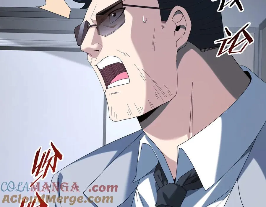 第74话 龙语共振 第29页