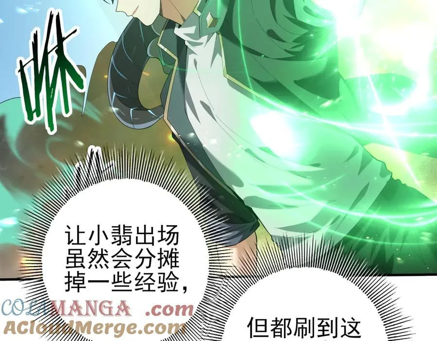 第74话 龙语共振 第45页