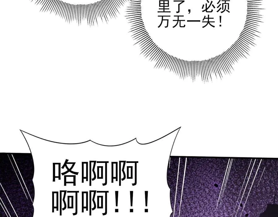 第74话 龙语共振 第46页