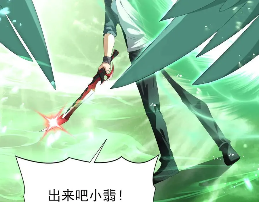 第74话 龙语共振 第52页