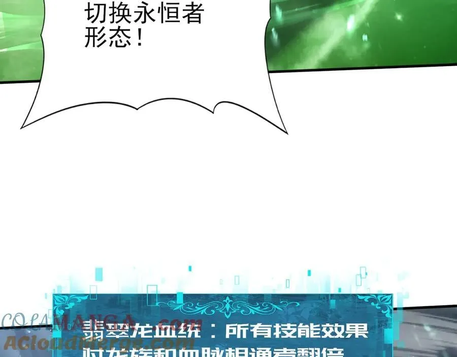 第74话 龙语共振 第53页