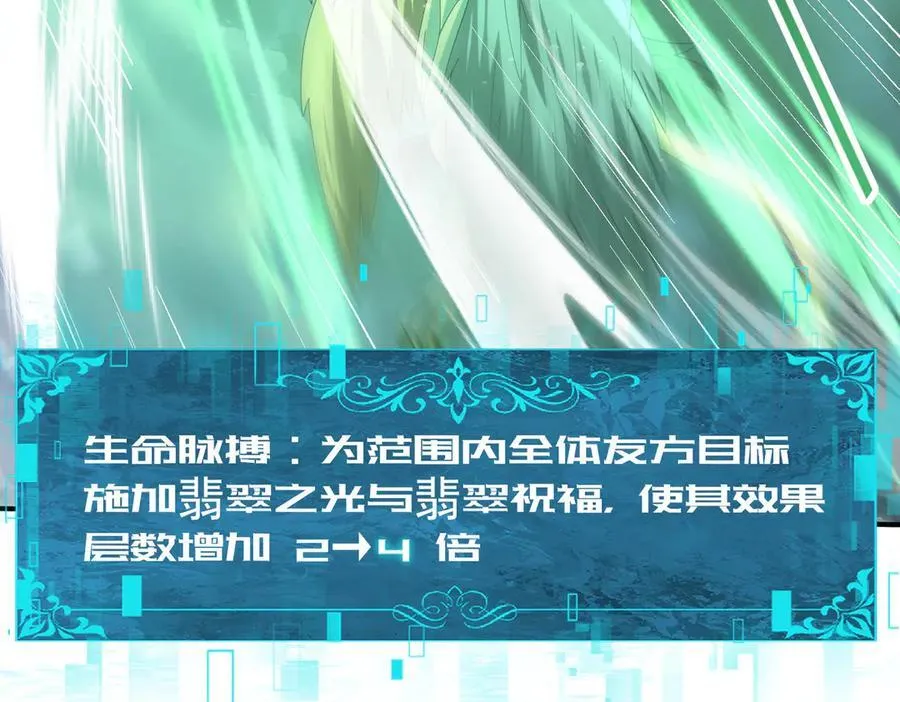 第74话 龙语共振 第55页