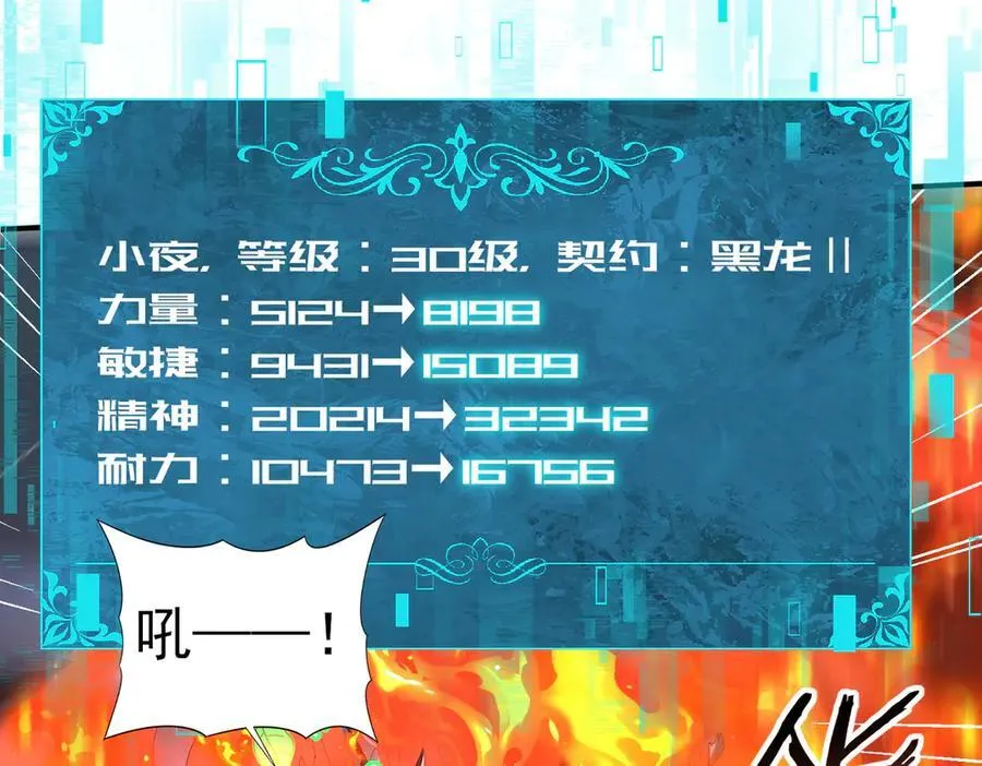 第74话 龙语共振 第63页