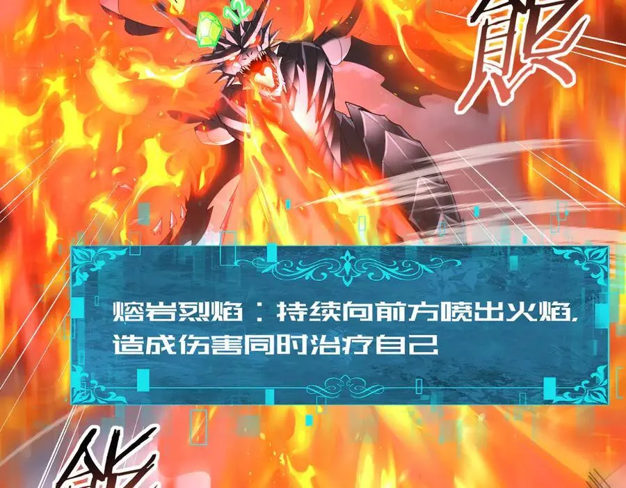 第74话 龙语共振 第64页