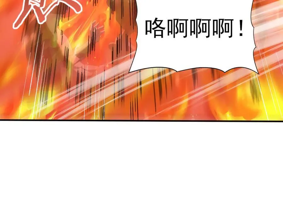 第74话 龙语共振 第66页