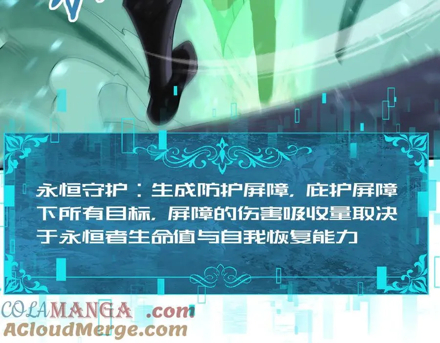 第74话 龙语共振 第69页