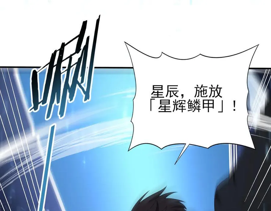 第74话 龙语共振 第70页