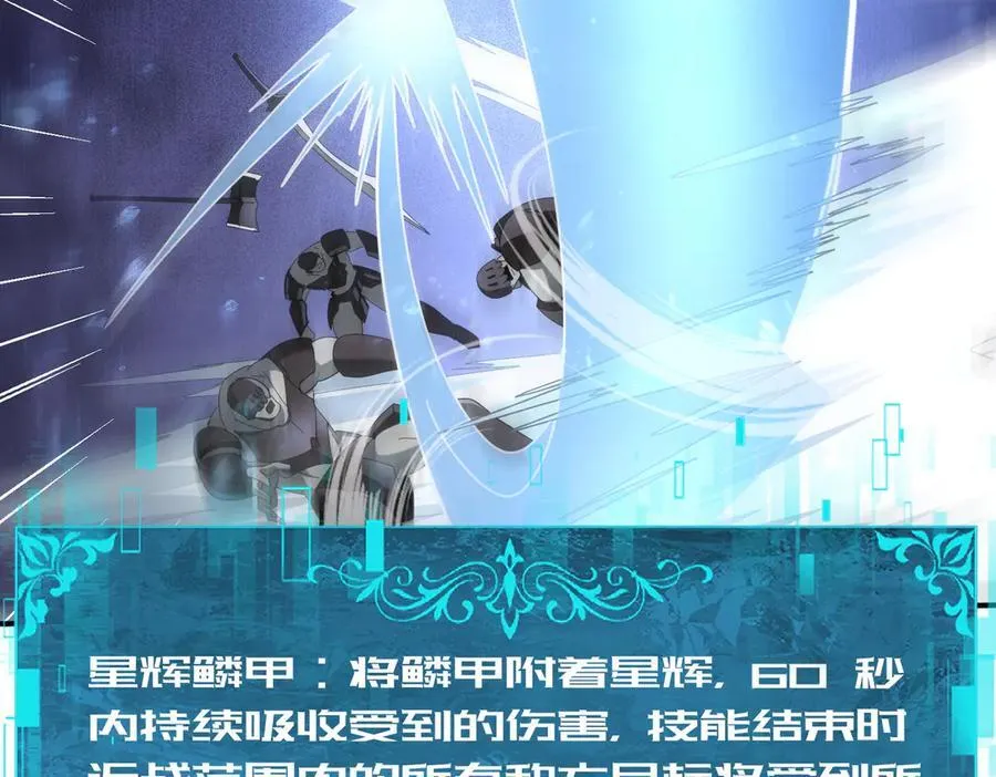 第74话 龙语共振 第72页