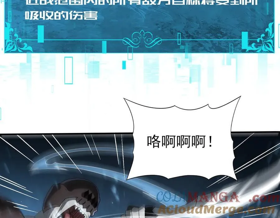 第74话 龙语共振 第73页