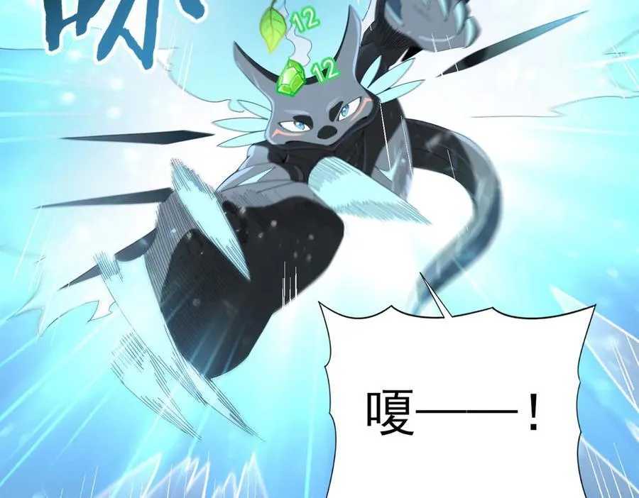 第74话 龙语共振 第75页