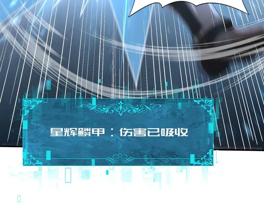 第74话 龙语共振 第76页